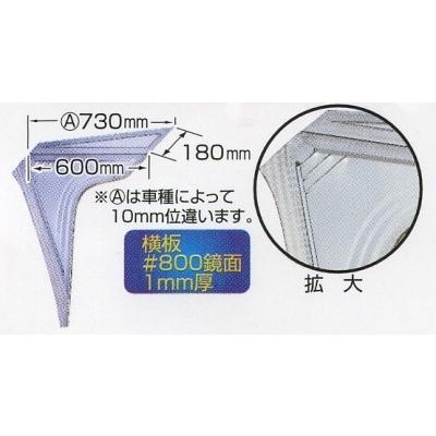 送料/梱包料別途】【UT-302C】 平型フロントバイザー 鏡面(天板BA