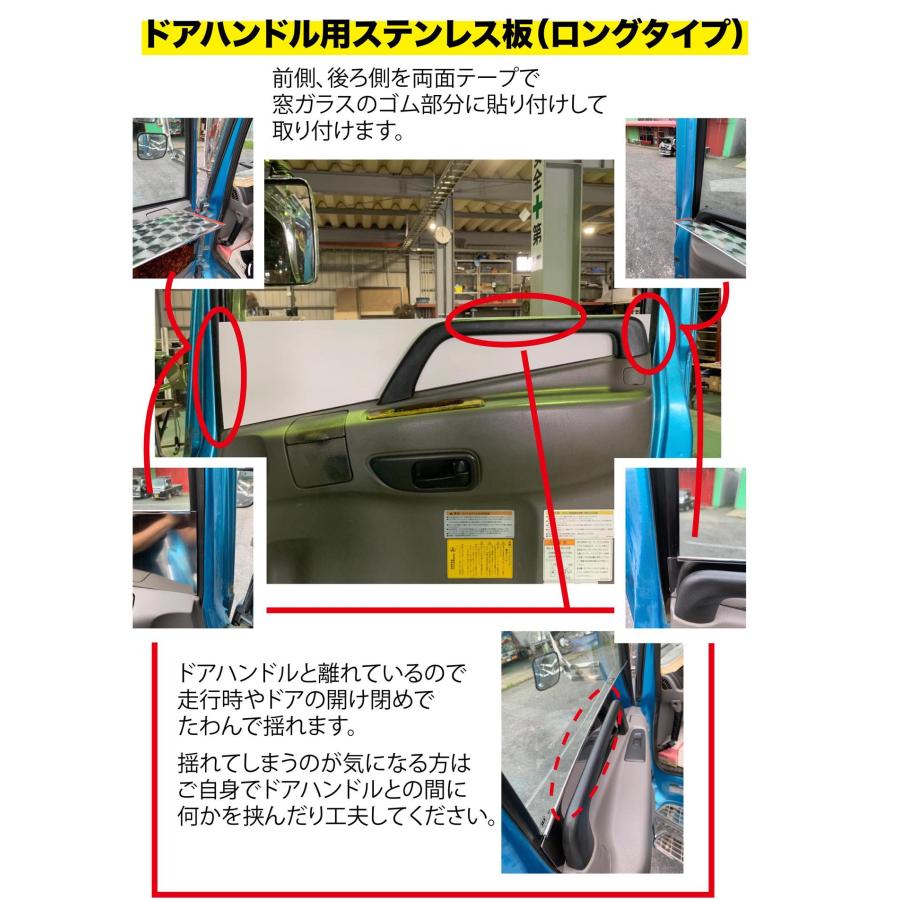 17クオン/クオン/フレンズコンドル ドアハンドル用ステンレス板 ウロコ