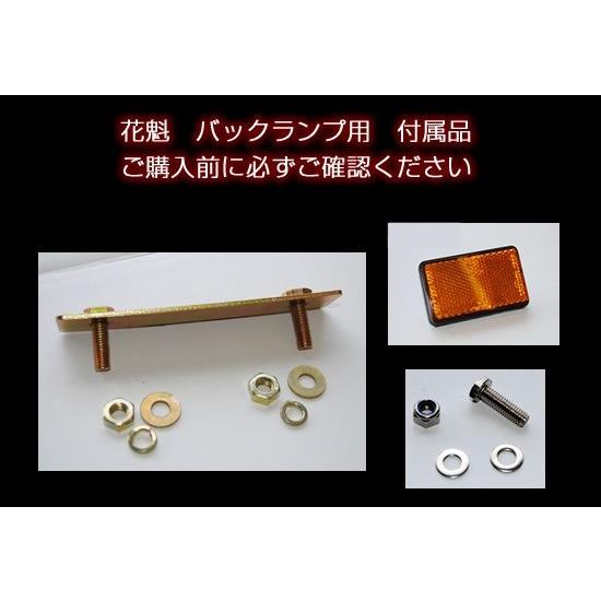 花魁46LEDテールランプウインカータイプ【オールクリア】OWAC-02