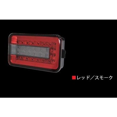 フルLEDテールランプ キャリー DA63T/DA65T/DA16T【レッド/スモーク