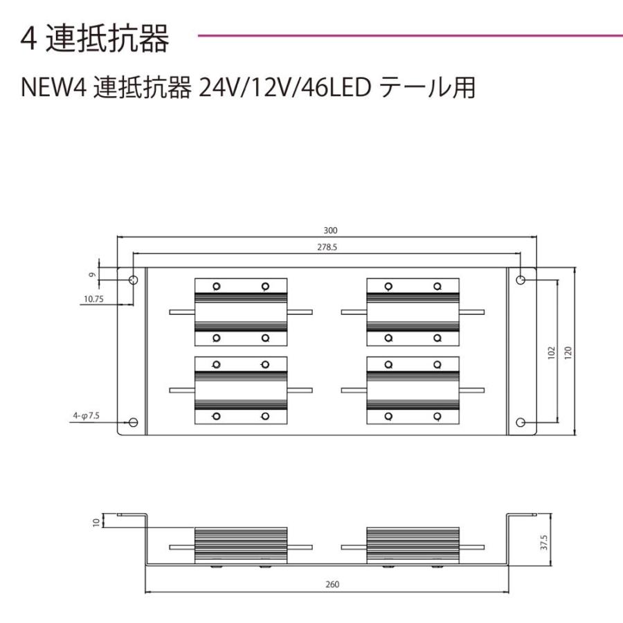 花魁combo極 mini 左右セット 右ジャンク 花魁4連抵抗器（左右1セット） 12V専用 OER0-04CT : トラックアート