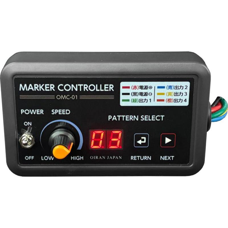 花魁 4連マーカーリレー【OMC-01】12/24V共用 : トラックアート歌麿