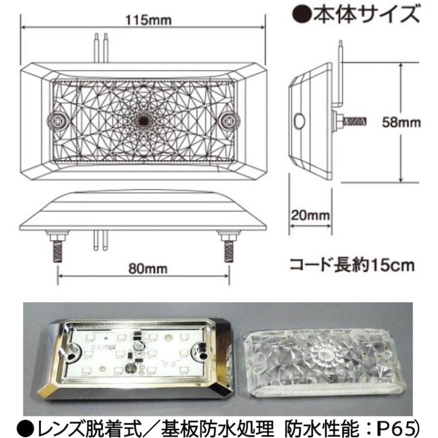 日本ボデーパーツ工業 LSL-506W JB激光LED角BIGマーカー ホワイト 12V