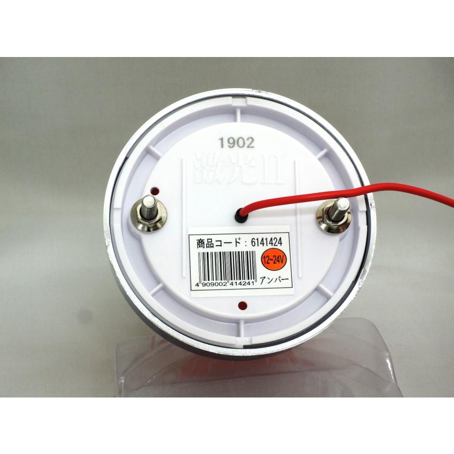 日本ボデーパーツ工業 JB激光2 LSL-212A クリア/アンバー JB 日本ボデーパーツ工業 JB激光2 LSL-212A クリア/アンバー JB