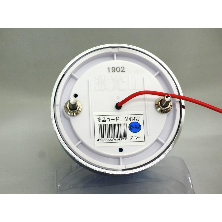 日本ボデーパーツ工業 JB激光2 LSL-215B クリア/ブルー JB激光 LED