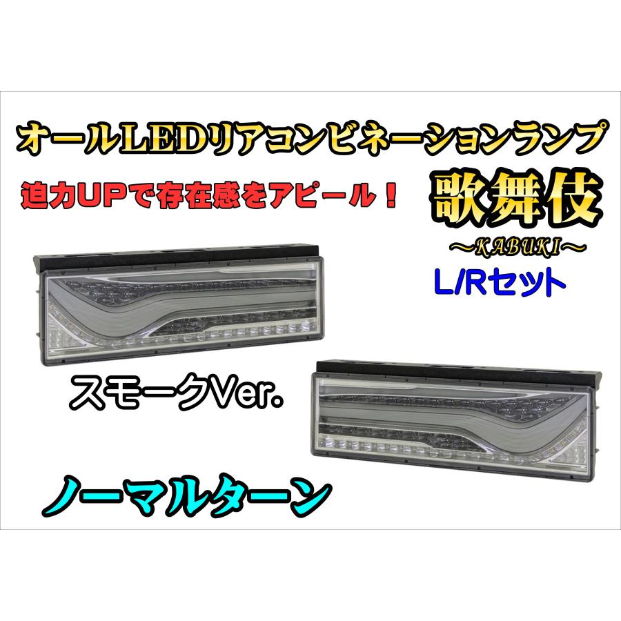 小糸製作所 小糸【KOITO】オールLED リアコンビネーションランプ 歌舞