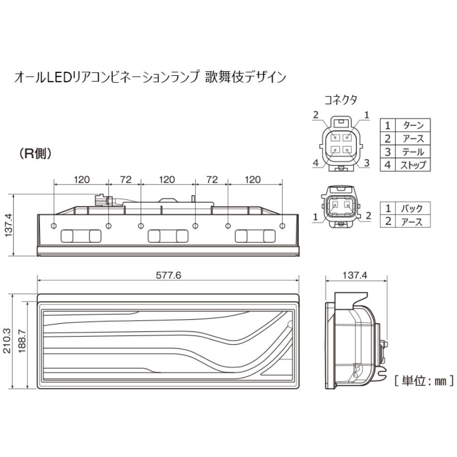 小糸製作所 小糸【KOITO】オールLED リアコンビネーションランプ 歌舞