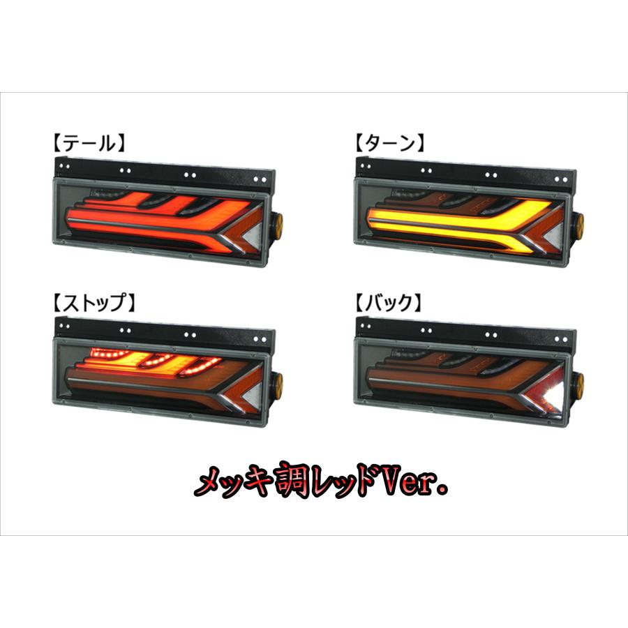 小糸製作所 小糸【KOITO】オールLEDリアコンビネーションランプ流鏑馬