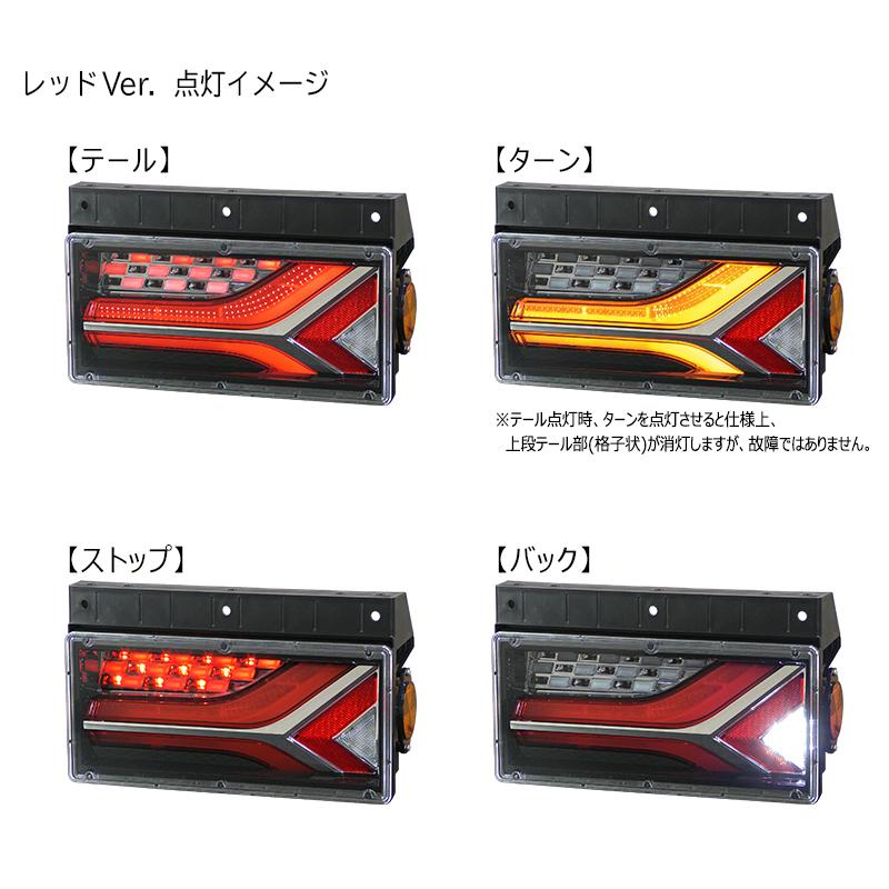 小糸製作所 流鏑馬テール シーケンシャル レッドVer 左右セット 小糸製作所 小糸【KOITO】オールLEDリアコンビネーションランプ流鏑馬