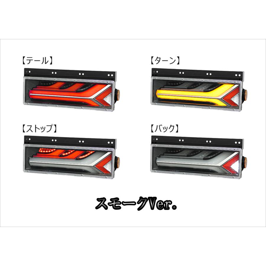 小糸　流鏑馬テール　スモークバージョン　ノーマルターン トラック用オールLEDリアコンビネーションランプ 流鏑馬 ® (YABUSAME