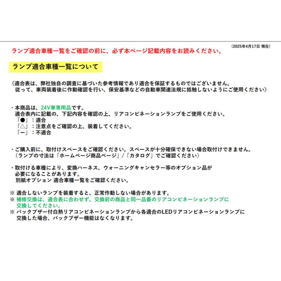 小糸【KOITO】オールLEDリアコンビネーションランプ流鏑馬 スモークVer