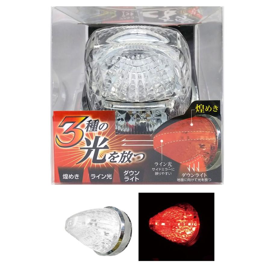 槌屋ヤック YAC CE-183 ファルコンマーカー レッド/クリアレンズ 12V