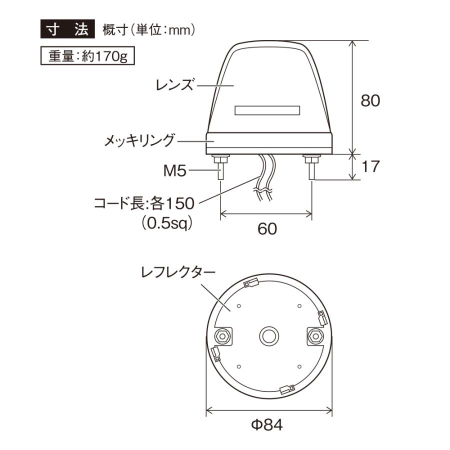 槌屋ヤック YAC CE-1874 ファルコンマーカー 玉一文字 12V/24V共用 LED