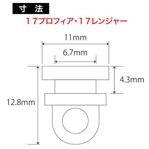 17プロフィア/17レンジャー用仮眠カーテン用カーテンランナー（15個
