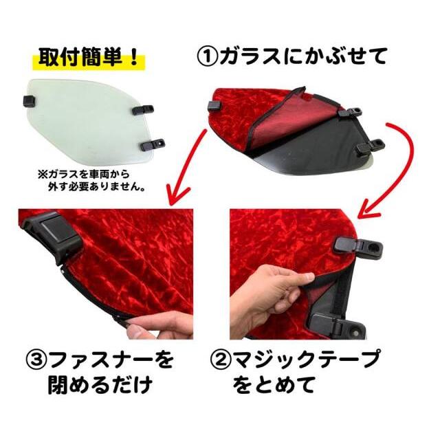 安全窓カバー モンブランローズ 日野（17プロフィア／17レンジャー