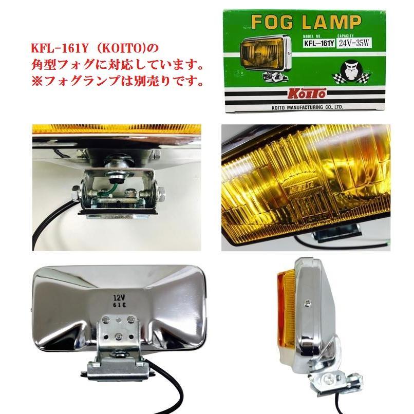 KOITO角フォグ用バイザー (KFL-161Y用) : トラックアート歌麿 KOITO角フォグ用バイザー (KFL-161Y用) : トラックアート歌麿