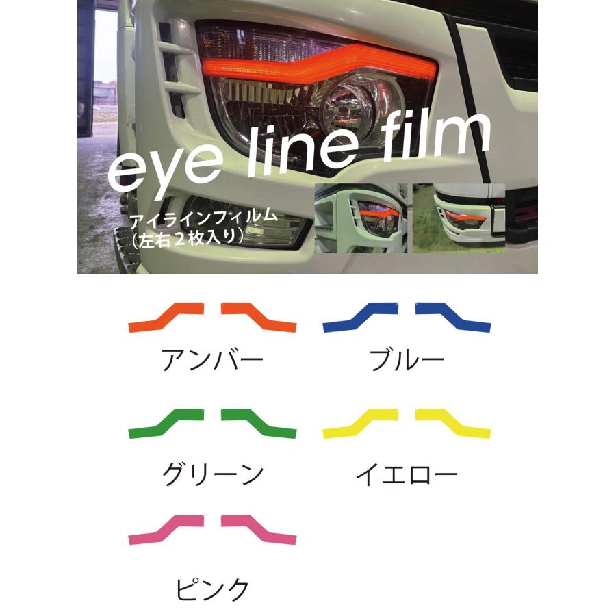 アイラインフィルム 17スーパーグレート【歌麿オリジナルver