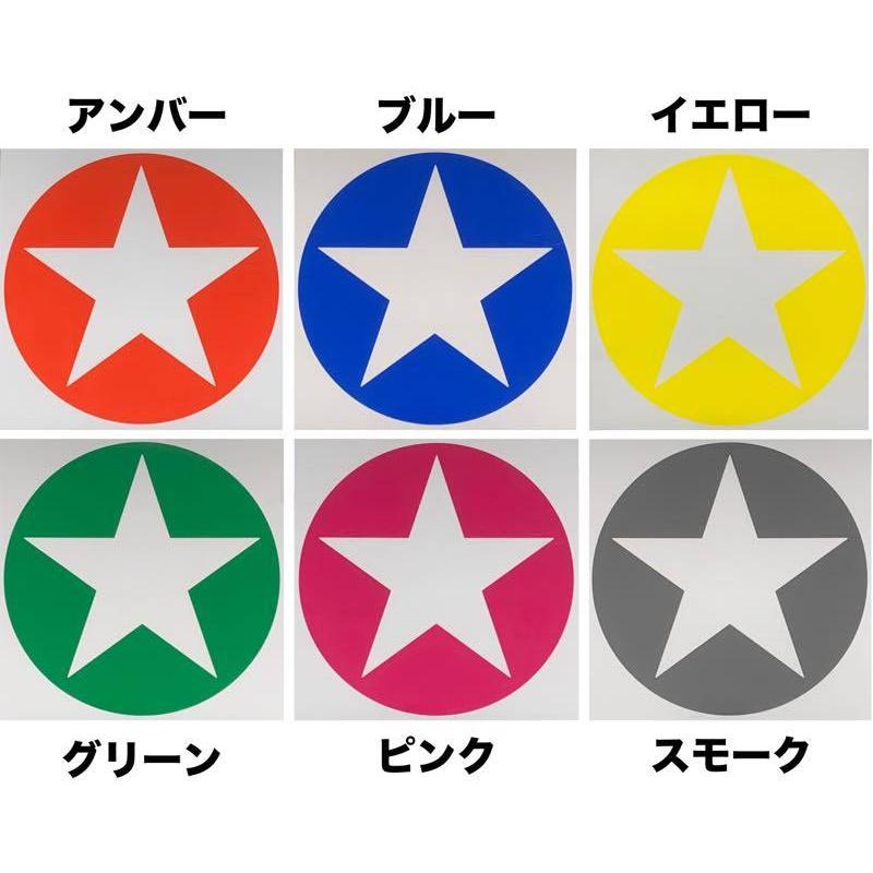 星フィルム IPF200φフォグランプ用【歌麿オリジナルver.】 : トラック