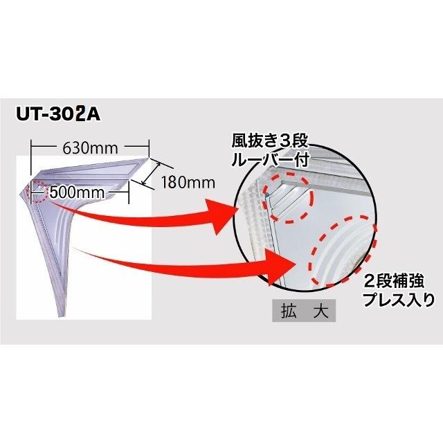 送料/梱包料別途】【UT-302R】軽トラック用フロントバイザー 送料/梱包料別途】【UT-302R】軽トラック用フロントバイザー