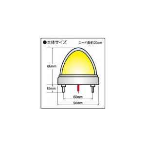 日本ボデーパーツ工業 JB激光2 LSL-211Y クリア/イエロー JB激光 LED