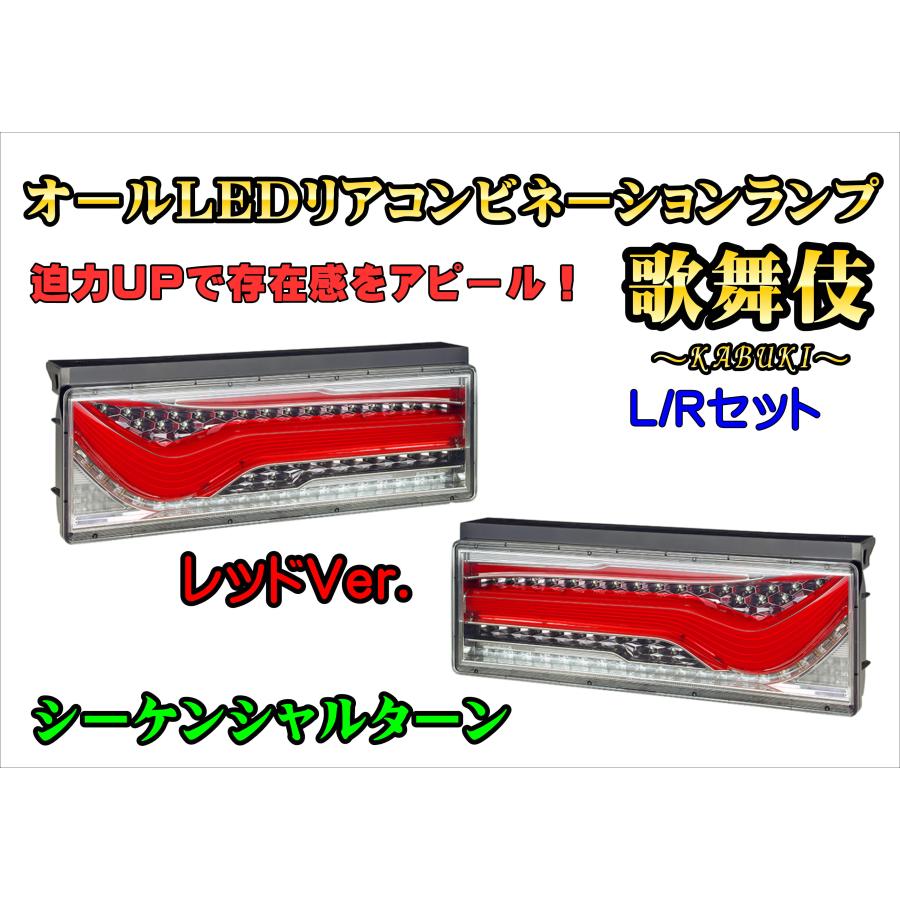 小糸製作所 小糸【KOITO】オールLED リアコンビネーションランプ 歌舞