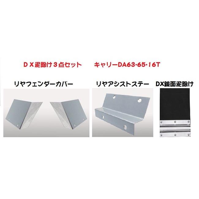 車種別DX泥除け3点セット : トラックアート歌麿Yahoo!店