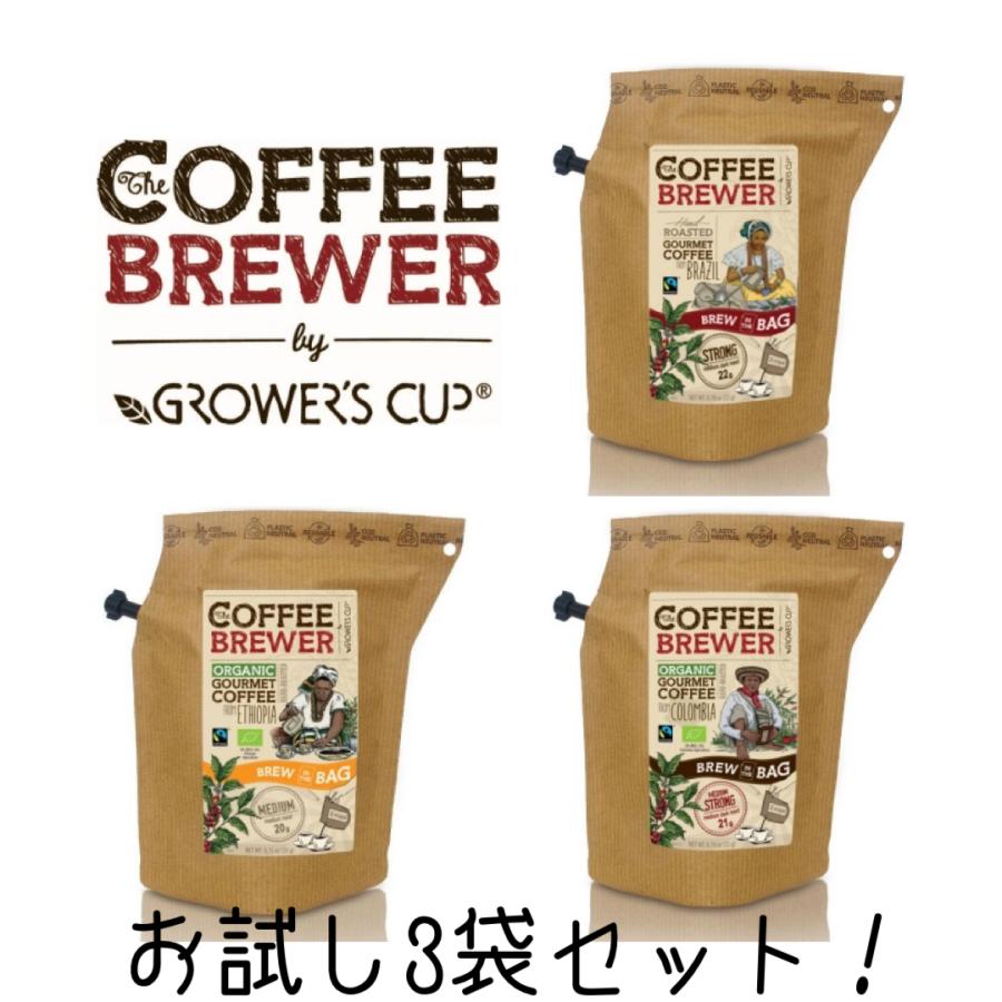 GROWER'S CUP Coffee Brewer グロワーズカップ コーヒー ブリューワー ブラジル グアテマラ エチオピア