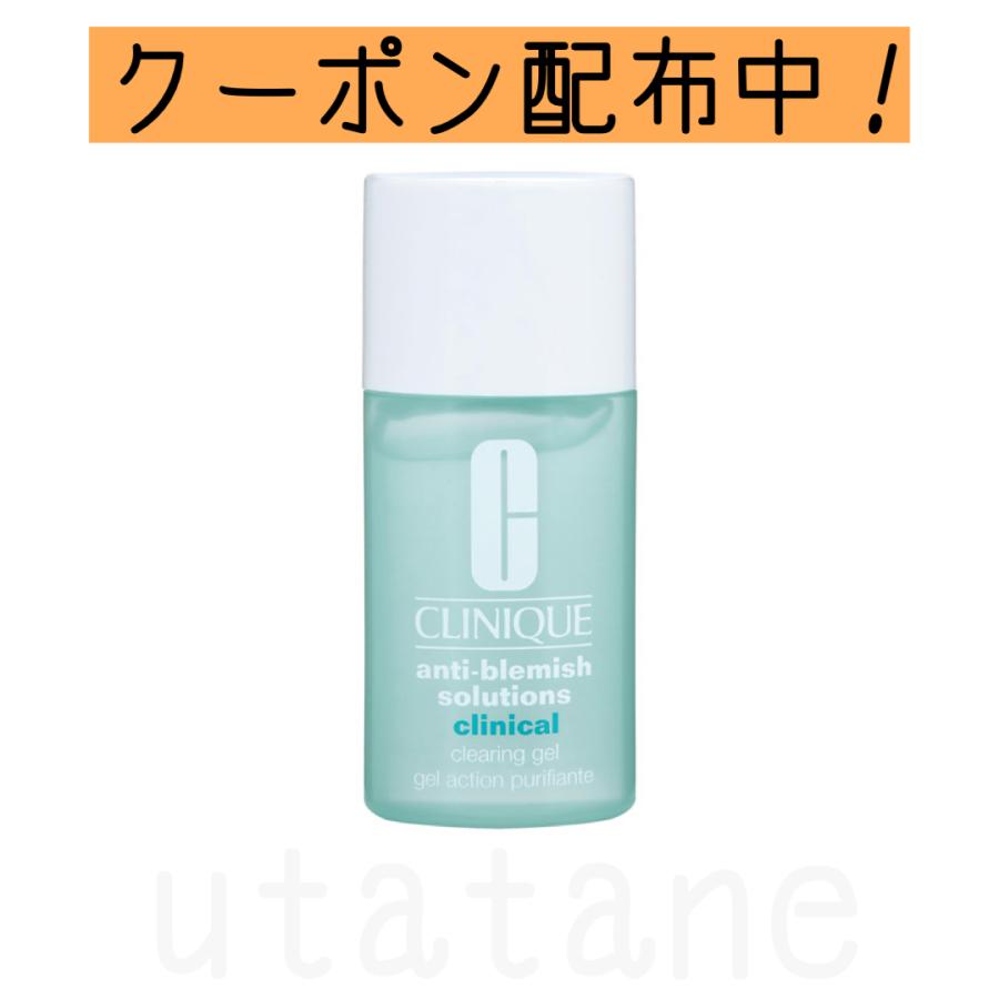 クリニーク アクネ クリアリング ジェル 30ml 美容液｜utatane0401