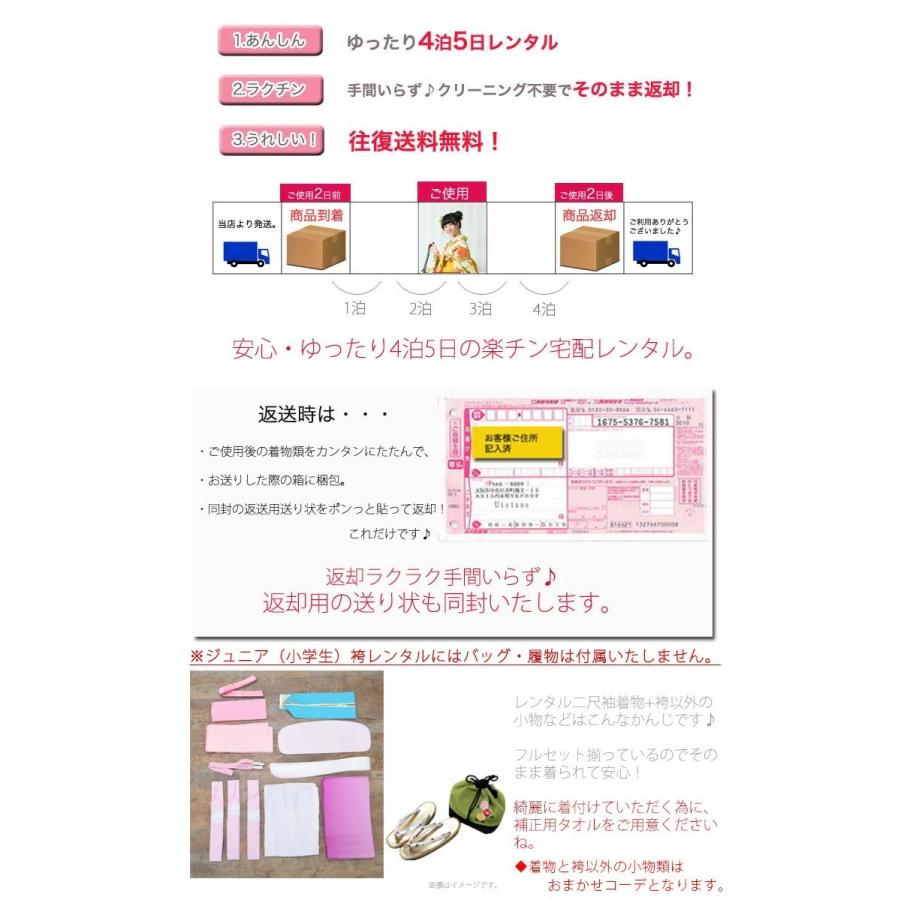 レンタル 袴 袴セット 卒業式 大学生 大人 女性 2尺袖着物 袴16点セット フルセット 水色 ミント オレンジ レトロ 緑のプリズムドット 14 16 24 124 浴衣通販 Utatane 通販 Yahoo ショッピング