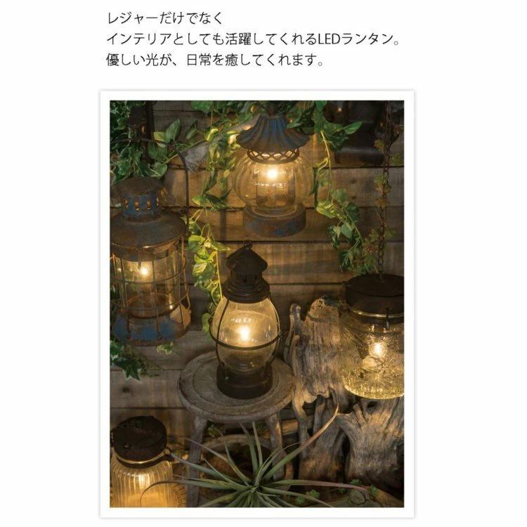 LEDランタン ハンギングランタン アンティーク風 オブジェ 電池式LED