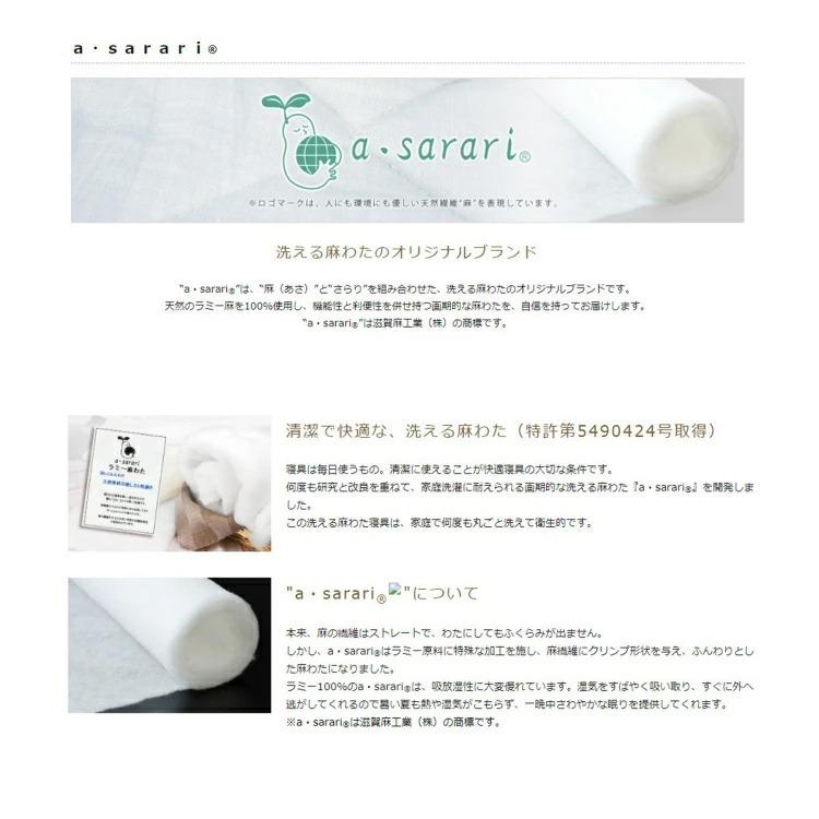 リネン 敷パッド ミニ 70cm 1cm ベッドパッド 寝具 ブルー 麻100 ラミー フレンチリネン A Sarari 抗菌 洗濯機で丸洗いok 日本製 Shigaasa 浴衣通販 Utatane 通販 Yahoo ショッピング