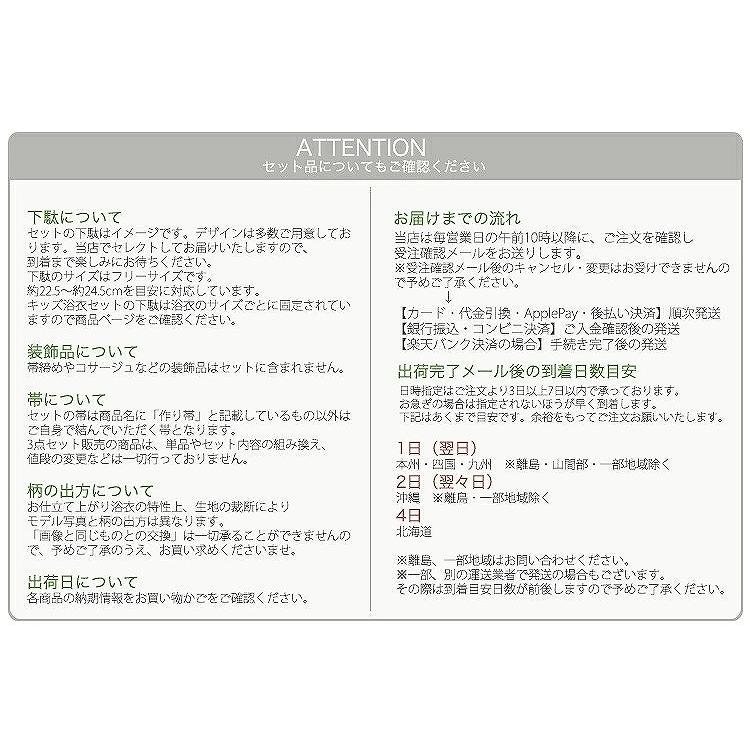 値段が激安 <br>浴衣 帯セットレディース浴衣 浴衣 ゆかた vorsfelde