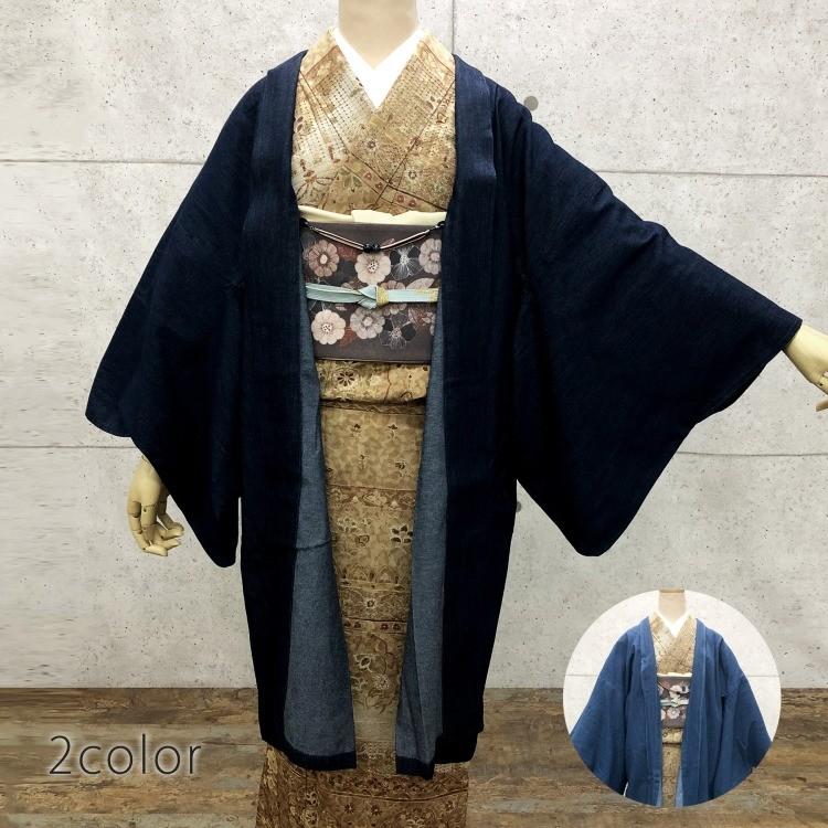 羽織 女性 レディース 着物 アウター きもの キモノ 袷 単衣 婦人 フリーサイズ 羽織り コットン デニム インディゴ ブルー カジュアル 直営ストア