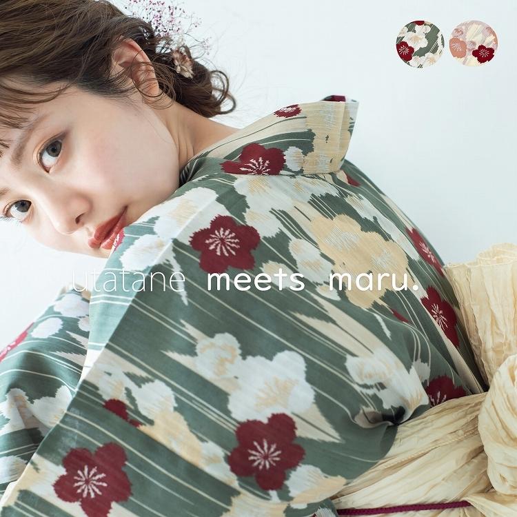 選べる2カラー Maru Utatane 浴衣3点セット 浴衣 帯 下駄 矢絣にほぐし梅 フリー 身長155 165cm ベージュ 緑 ピンク 花 矢絣 まる コラボ レトロ 予約 浴衣通販 Utatane 通販 Yahoo ショッピング
