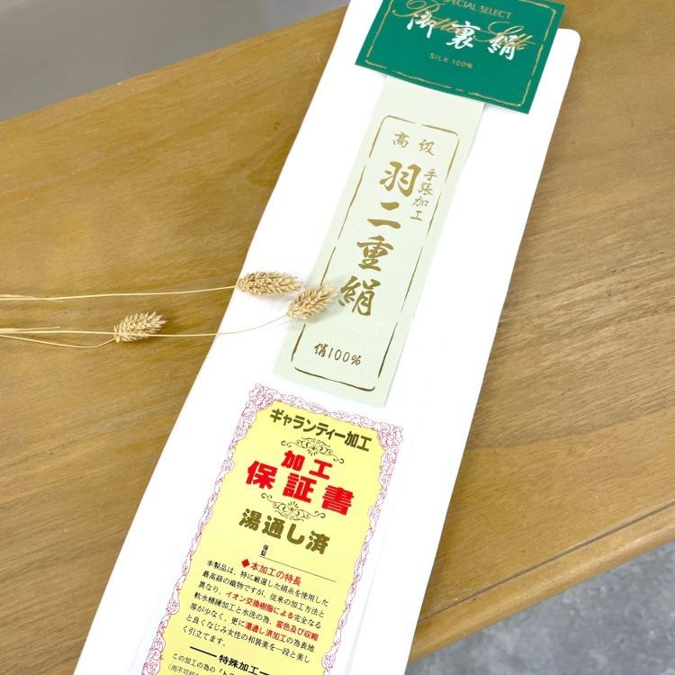 反物と同じカートに入れてご注文ください 着物 仕立て オーダーメイド 