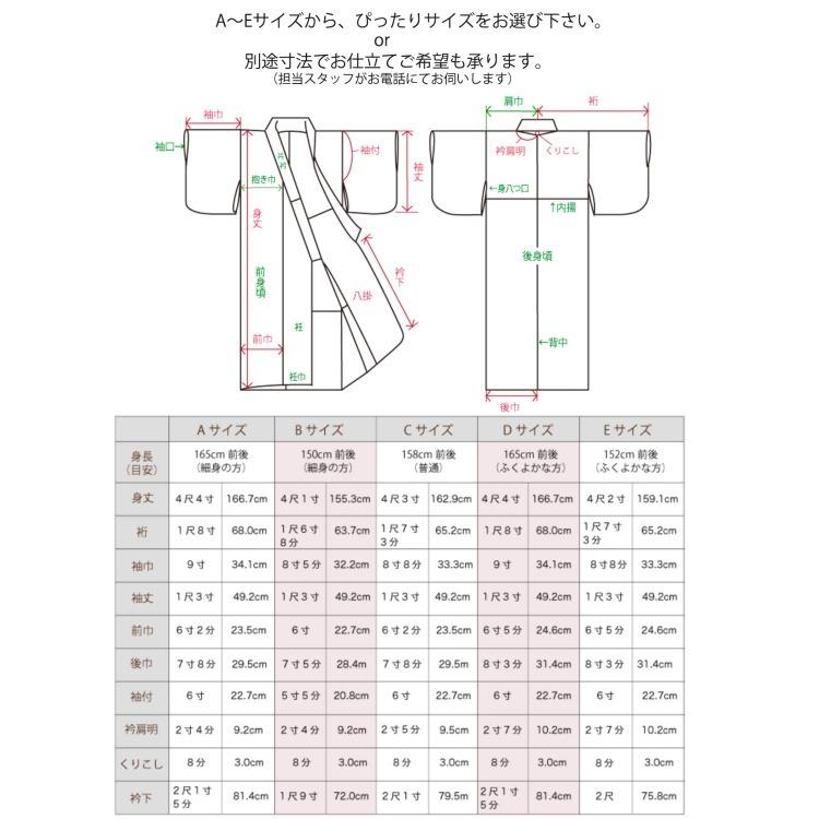 反物と同じカートに入れてご注文ください 付け下げ 単衣 きもの 仕立て 