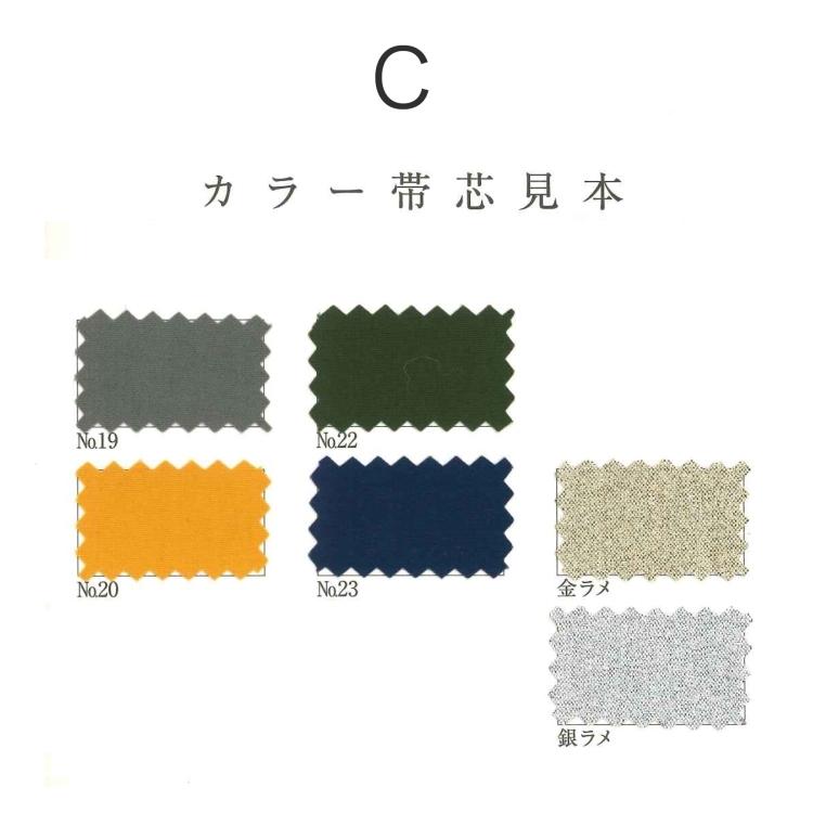 反物と同じカートに入れてご注文ください 九寸名古屋帯 スリーシーズン オーダーメイド お誂え 手縫い仕立て 帯芯代込み 国内縫製 セミオーダー フルオーダー 名古屋帯 カラー帯芯の色をお選びください No 7 Www Mantraman Com Mx