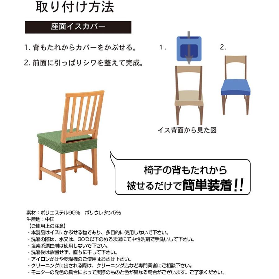 おすすめ 座面イスカバー グリーン チェアカバー オフィスチェア カバー 椅子カバー おしゃれ 座面用 デスクチェアカバー ストレッチ 簡単 ウチダテクノ公式ショップ 通販 Yahoo ショッピング