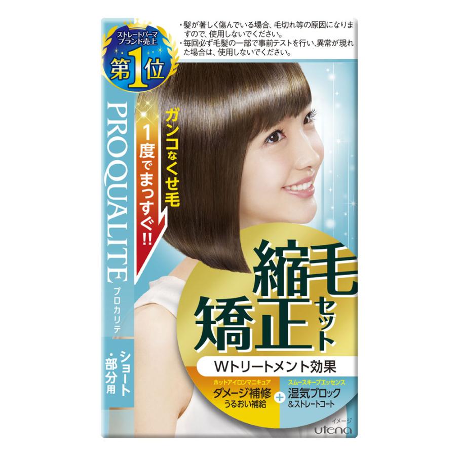 PROQUALITE 【ウテナ公式】プロカリテ 縮毛矯正セット ショート用