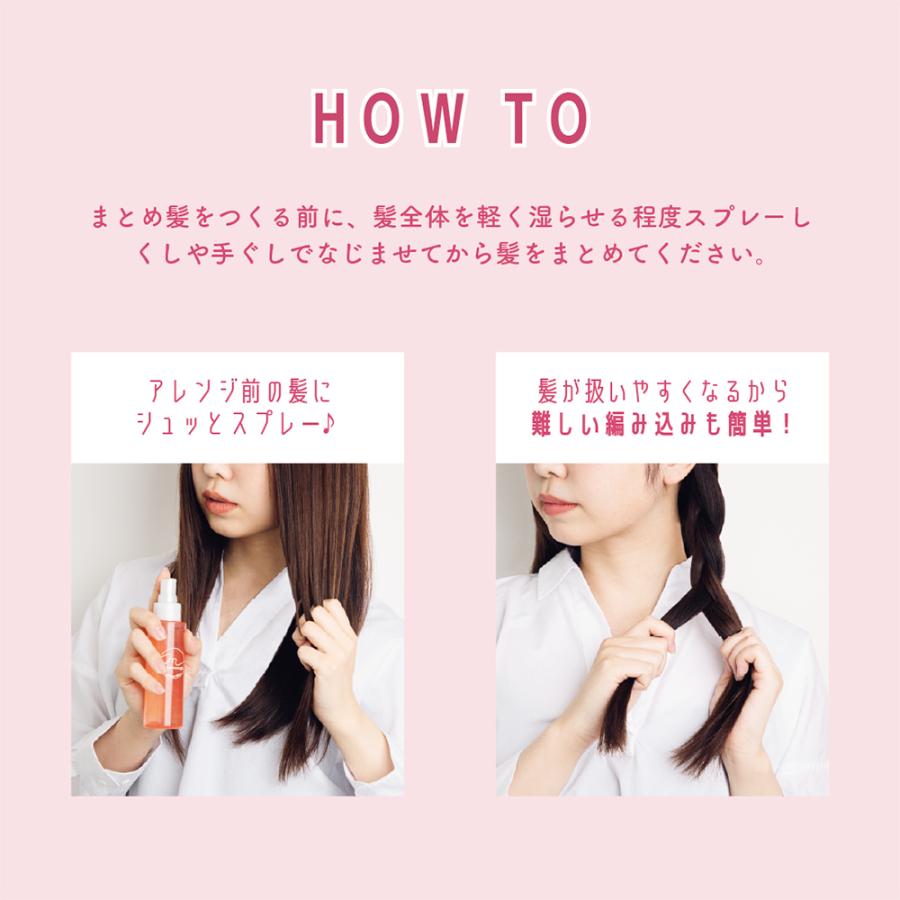 【ウテナ公式】マトメージュ まとめ髪ウォーター アレンジウォーター つめかえ用 ヘアスタイリングウォーター スプレー ミスト 詰め替え 大容量 utena | matomage | 02