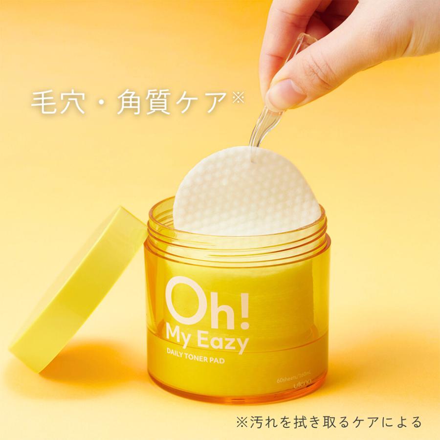 ウテナ公式】オーマイイージー デイリートナーパッド フェイス用パック