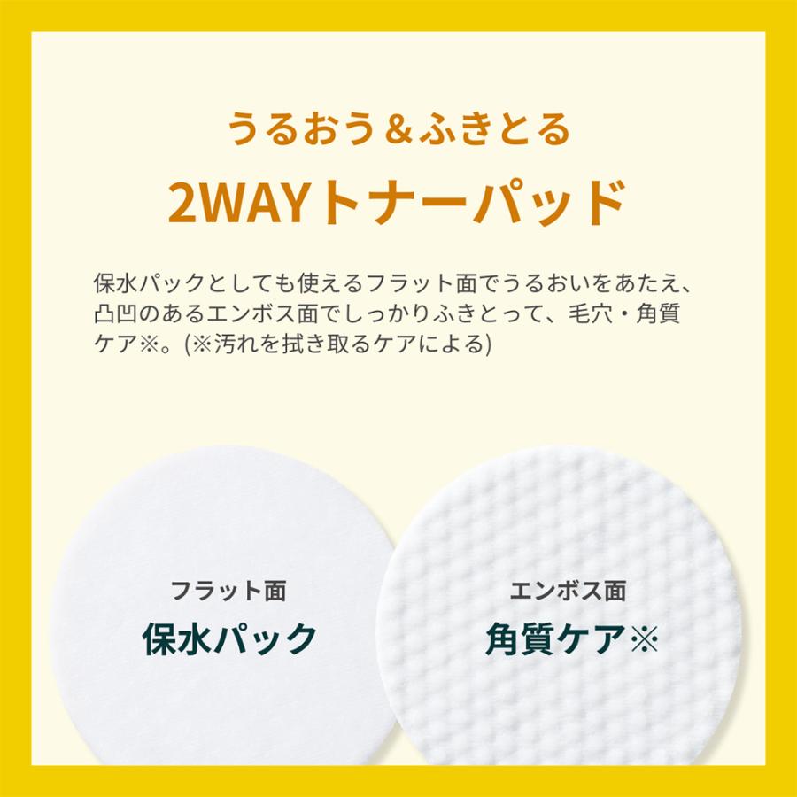 ウテナ公式】オーマイイージー デイリートナーパッド フェイス用パック