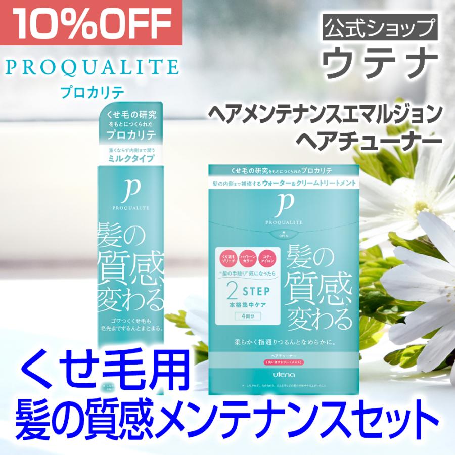 予約販売品 プロカリテ くせ毛用ダメージケアセット くせ毛 髪のうねり 髪の広がり 髪のまとまり パサつき 乾燥 ストレート 髪ダメージ ヘアケア 限定品 予約販売品 プロカリテ くせ毛用ダメージケアセット くせ毛 髪のうねり 髪の広がり 髪のまとまり パサつき 乾燥 ストレート 髪ダメージ ヘアケア 限定品
