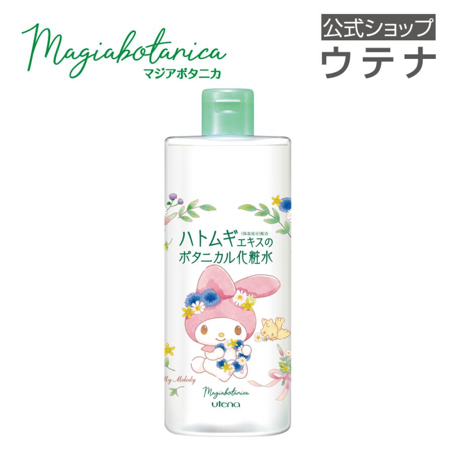 Magiabotanica 【ウテナ公式】マジアボタニカ スキンコンディショナー