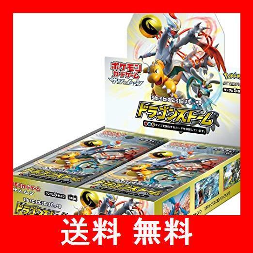 驚きの値段 ポケモンカードゲーム サン ムーン 強化拡張パック ドラゴンストーム Box 珍しい Theengineersworld Com
