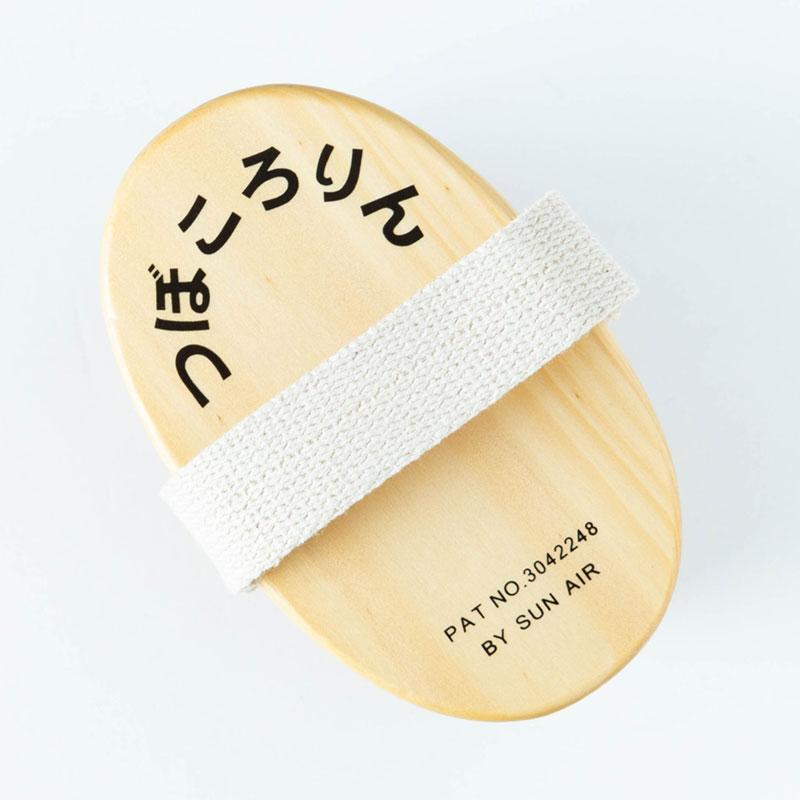 ツボ押し グッズ サンエア つぼころりん 肩 背中 二の腕 ふくらはぎ 足
