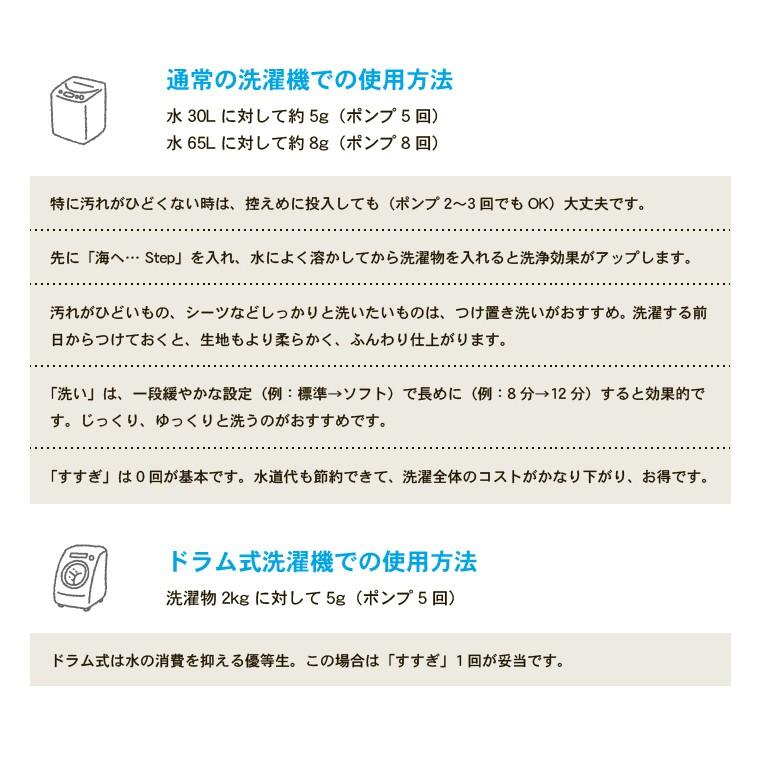 洗濯洗剤 海へ Step 洗剤 詰め替え用パック450ml 3個セット 10006041 ココチノ 通販 Yahoo ショッピング