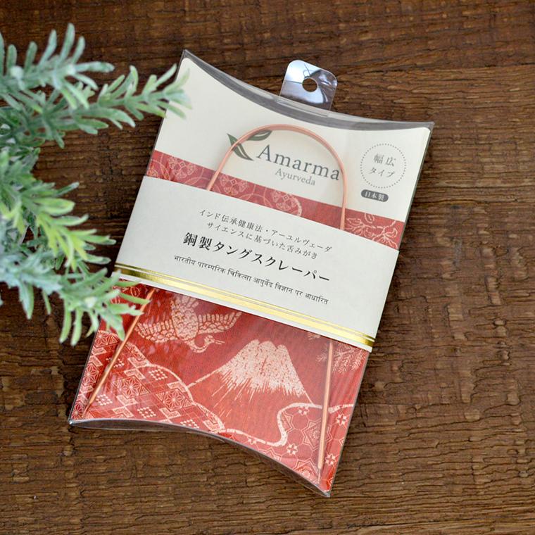 舌磨き 銅製タングスクレーパー 日本製 メール便可