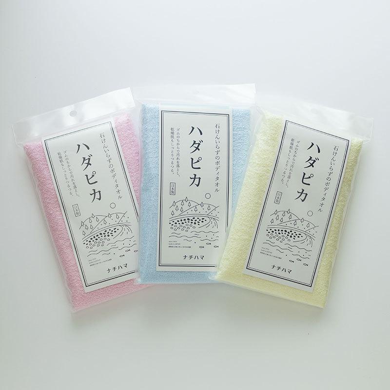 ゴムのチカラ ナチハマ 健康タオル ハダピカ 垢すり 角質 アカスリ