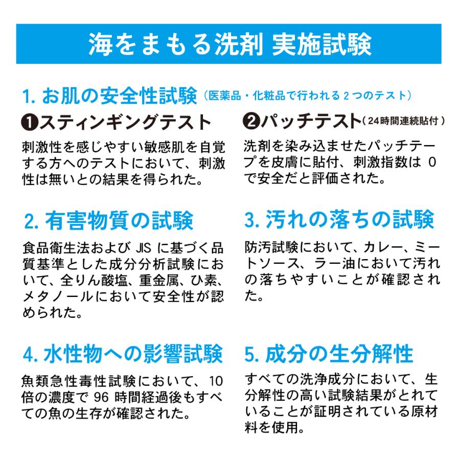 海をまもる洗剤 洗濯用 ボトルポンプ 300ml 無香 洗濯用洗剤 液体洗剤 おしゃれ着洗い 中性洗剤 柔軟剤不要 エコ洗剤 部屋干し 日本製｜utikire｜09